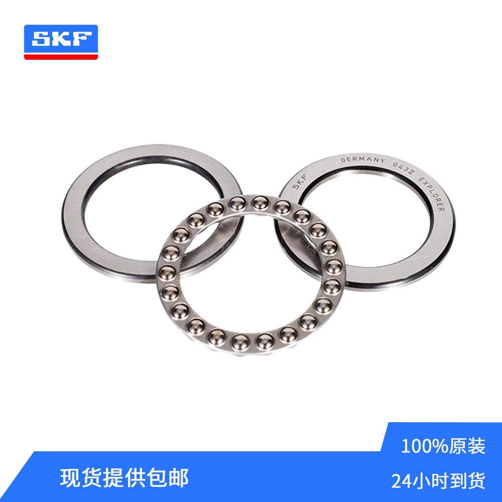 SKF品牌51138F推力球軸承